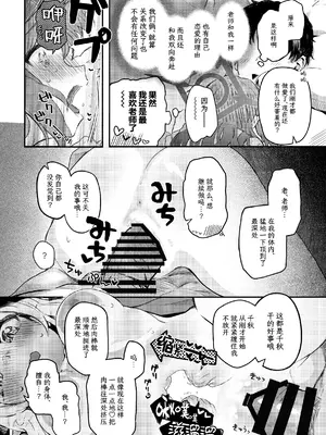 [Trick-color (桐井ナオ)] パパラチアサファイア (ブルーアーカイブ)｜帕帕拉恰蓝宝石 [欶澜汉化组] [DL版]_20