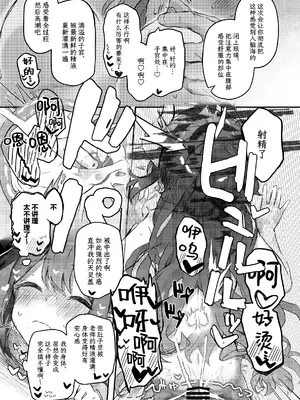 [Trick-color (桐井ナオ)] パパラチアサファイア (ブルーアーカイブ)｜帕帕拉恰蓝宝石 [欶澜汉化组] [DL版]_23