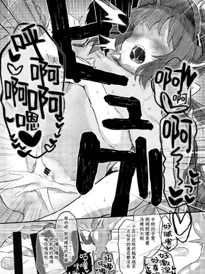 [Trick-color (桐井ナオ)] パパラチアサファイア (ブルーアーカイブ)｜帕帕拉恰蓝宝石 [欶澜汉化组] [DL版]_26