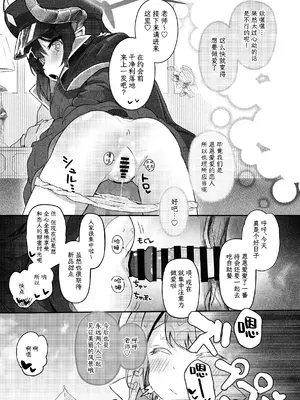 [Trick-color (桐井ナオ)] パパラチアサファイア (ブルーアーカイブ)｜帕帕拉恰蓝宝石 [欶澜汉化组] [DL版]_29