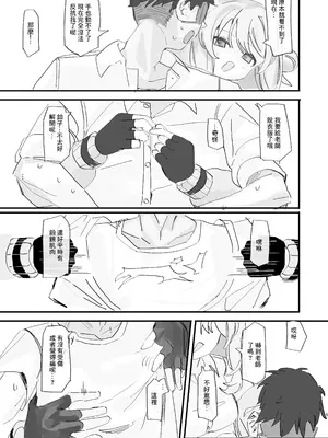 [おでんそうめん (おでんそうめん)] ノノミブラインドラブ (ブルーアーカイブ)｜野乃美的看不見的愛 [中国翻訳] [DL版]_04