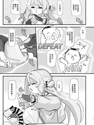 [おでんそうめん (おでんそうめん)] ノノミブラインドラブ (ブルーアーカイブ)｜野乃美的看不見的愛 [中国翻訳] [DL版]_08