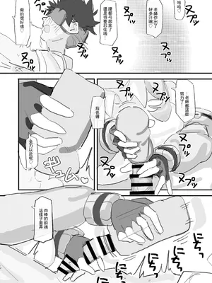 [おでんそうめん (おでんそうめん)] ノノミブラインドラブ (ブルーアーカイブ)｜野乃美的看不見的愛 [中国翻訳] [DL版]_11