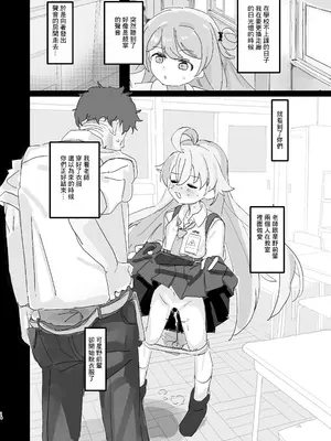 [おでんそうめん (おでんそうめん)] ノノミブラインドラブ (ブルーアーカイブ)｜野乃美的看不見的愛 [中国翻訳] [DL版]_13