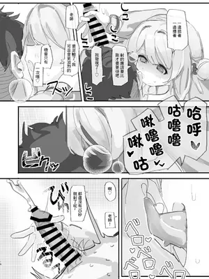 [おでんそうめん (おでんそうめん)] ノノミブラインドラブ (ブルーアーカイブ)｜野乃美的看不見的愛 [中国翻訳] [DL版]_17