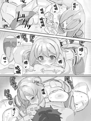 [おでんそうめん (おでんそうめん)] ノノミブラインドラブ (ブルーアーカイブ)｜野乃美的看不見的愛 [中国翻訳] [DL版]_26