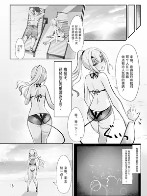 [さらさらcanvas (みきさらら)] この星で一番の飛行機雲を (Fate／Grand Order)｜在这颗星球上刻画出最棒的尾迹 [月美汉化组] [DL版]_19