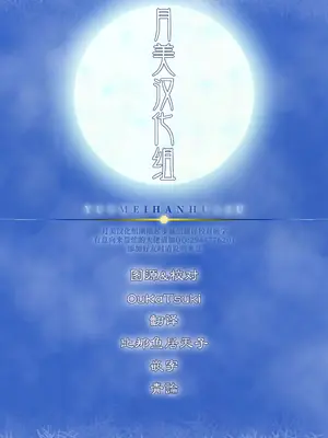 [さらさらcanvas (みきさらら)] この星で一番の飛行機雲を (Fate／Grand Order)｜在这颗星球上刻画出最棒的尾迹 [月美汉化组] [DL版]_23