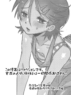 [とりあえずミルク (konpa)] 尽くしちゃう系男の娘 夫婦の強制ラブラブセックス編 [中国翻訳]_02