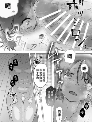 [とりあえずミルク (konpa)] 尽くしちゃう系男の娘 夫婦の強制ラブラブセックス編 [中国翻訳]_11