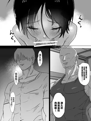 [とりあえずミルク (konpa)] 尽くしちゃう系男の娘 夫婦の強制ラブラブセックス編 [中国翻訳]_13