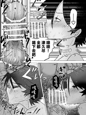 [とりあえずミルク (konpa)] 尽くしちゃう系男の娘 夫婦の強制ラブラブセックス編 [中国翻訳]_14