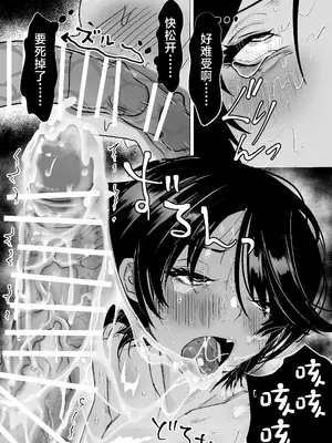 [とりあえずミルク (konpa)] 尽くしちゃう系男の娘 夫婦の強制ラブラブセックス編 [中国翻訳]_16