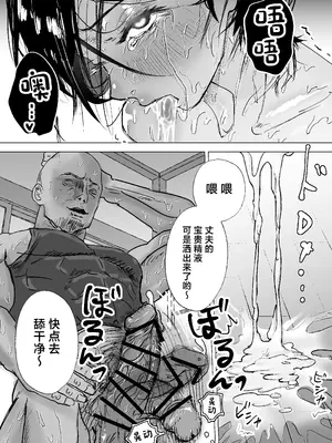 [とりあえずミルク (konpa)] 尽くしちゃう系男の娘 夫婦の強制ラブラブセックス編 [中国翻訳]_18