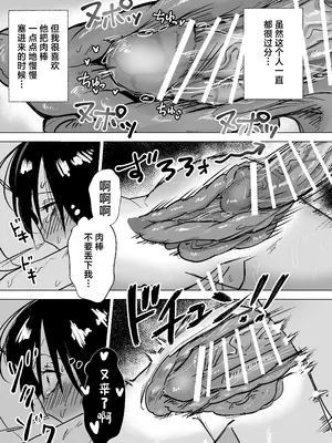 [とりあえずミルク (konpa)] 尽くしちゃう系男の娘 夫婦の強制ラブラブセックス編 [中国翻訳]_28