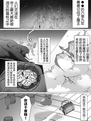 [どろん] 助けたおじさんに変えられた〜女冒険者たちの場合〜 [貉耳萌个人汉化]_02