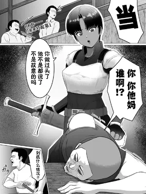 [どろん] 助けたおじさんに変えられた〜女冒険者たちの場合〜 [貉耳萌个人汉化]_04