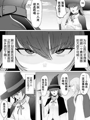 [どろん] 助けたおじさんに変えられた〜女冒険者たちの場合〜 [貉耳萌个人汉化]_09