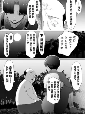 [どろん] 助けたおじさんに変えられた〜女冒険者たちの場合〜 [貉耳萌个人汉化]_11