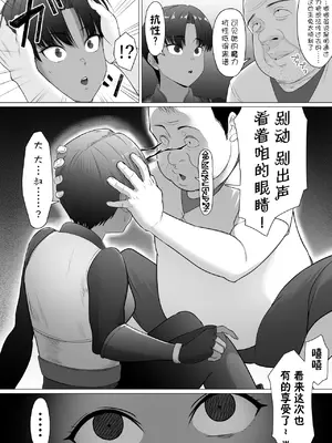 [どろん] 助けたおじさんに変えられた〜女冒険者たちの場合〜 [貉耳萌个人汉化]_12