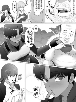 [どろん] 助けたおじさんに変えられた〜女冒険者たちの場合〜 [貉耳萌个人汉化]_15