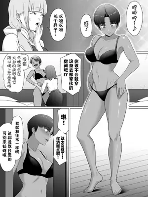[どろん] 助けたおじさんに変えられた〜女冒険者たちの場合〜 [貉耳萌个人汉化]_18