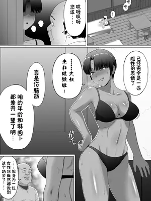 [どろん] 助けたおじさんに変えられた〜女冒険者たちの場合〜 [貉耳萌个人汉化]_19