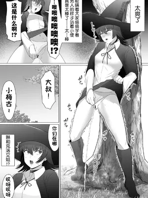 [どろん] 助けたおじさんに変えられた〜女冒険者たちの場合〜 [貉耳萌个人汉化]_27