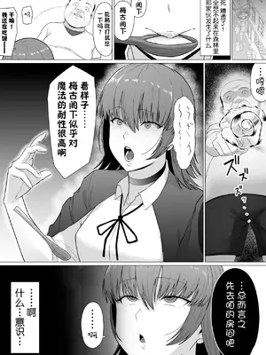 [どろん] 助けたおじさんに変えられた〜女冒険者たちの場合〜 [貉耳萌个人汉化]_30