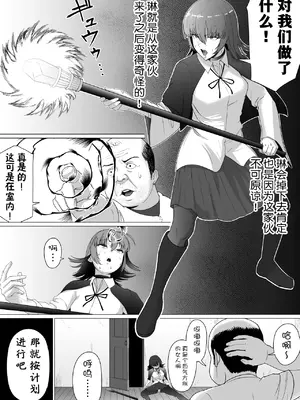 [どろん] 助けたおじさんに変えられた〜女冒険者たちの場合〜 [貉耳萌个人汉化]_34