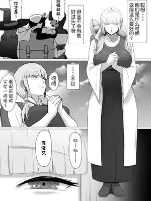 [どろん] 助けたおじさんに変えられた〜女冒険者たちの場合〜 [貉耳萌个人汉化]_46