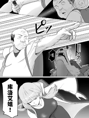 [どろん] 助けたおじさんに変えられた〜女冒険者たちの場合〜 [貉耳萌个人汉化]_48