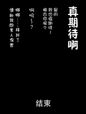[どろん] 助けたおじさんに変えられた〜女冒険者たちの場合〜 [貉耳萌个人汉化]_63
