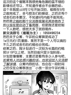 [どろん] 助けたおじさんに変えられた〜女冒険者たちの場合〜 [貉耳萌个人汉化]_66