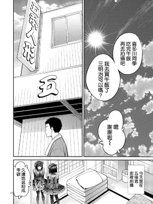 [ぽぽちち (八尋ぽち)] その着せ替え人形はHをする9 (その着せ替え人形は恋をする) [空気系☆漢化]_04