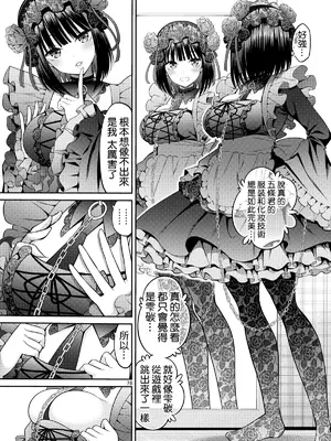 [ぽぽちち (八尋ぽち)] その着せ替え人形はHをする9 (その着せ替え人形は恋をする) [空気系☆漢化]_05