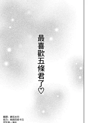 [ぽぽちち (八尋ぽち)] その着せ替え人形はHをする9 (その着せ替え人形は恋をする) [空気系☆漢化]_23