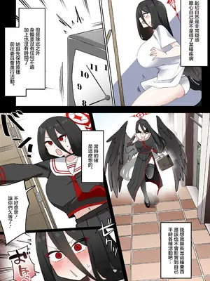 [ゼア・ラーク] ふたなりハスミさんvsむっつりマゾ雌アコちゃん まんが (ブルーアーカイブ) [中国翻訳]_03