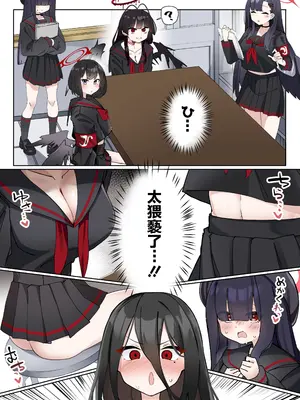 [ゼア・ラーク] ふたなりハスミさんvsむっつりマゾ雌アコちゃん まんが (ブルーアーカイブ) [中国翻訳]_04