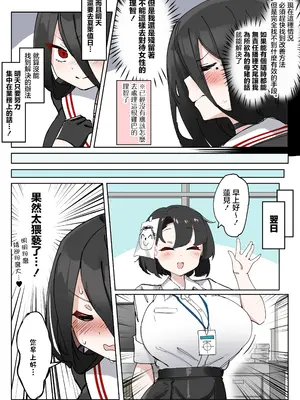 [ゼア・ラーク] ふたなりハスミさんvsむっつりマゾ雌アコちゃん まんが (ブルーアーカイブ) [中国翻訳]_07