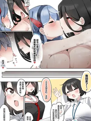 [ゼア・ラーク] ふたなりハスミさんvsむっつりマゾ雌アコちゃん まんが (ブルーアーカイブ) [中国翻訳]_27