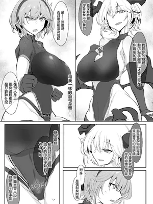 [会心屋 (家事王)] 護堂一冴 淫紋を刻まれる [中国翻訳] [DL版]_08