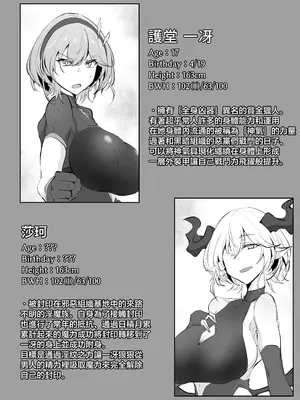 [会心屋 (家事王)] 護堂一冴 淫紋を刻まれる [中国翻訳] [DL版]_25