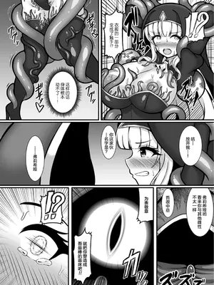 [夏原アル] 退魔シスターフリシア 白濁に染まりし純潔の花 (二次元コミックマガジン 悪堕ち触手服Vol.1) [可乐不咕鸟联合汉化] [DL版]_06