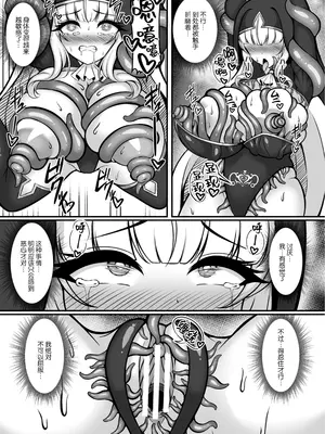 [夏原アル] 退魔シスターフリシア 白濁に染まりし純潔の花 (二次元コミックマガジン 悪堕ち触手服Vol.1) [可乐不咕鸟联合汉化] [DL版]_09