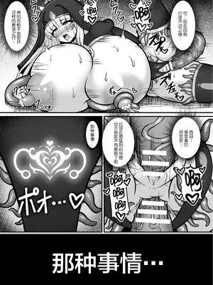 [夏原アル] 退魔シスターフリシア 白濁に染まりし純潔の花 (二次元コミックマガジン 悪堕ち触手服Vol.1) [可乐不咕鸟联合汉化] [DL版]_19