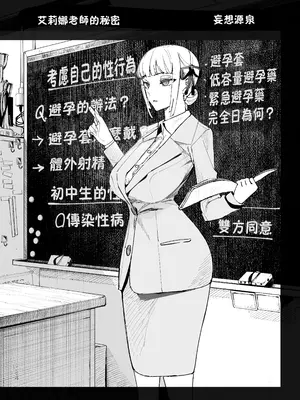 [幻想ポンプ (福本眞久)] 真面目教師えりなの秘密 [中国翻訳] [DL版]_02