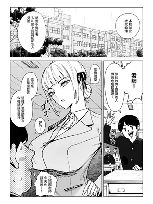 [幻想ポンプ (福本眞久)] 真面目教師えりなの秘密 [中国翻訳] [DL版]_03