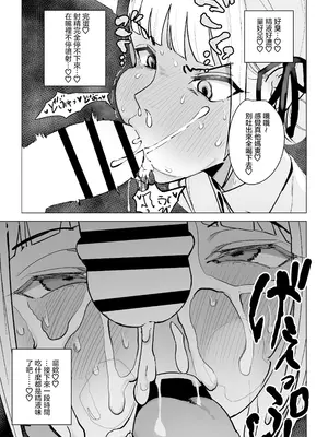 [幻想ポンプ (福本眞久)] 真面目教師えりなの秘密 [中国翻訳] [DL版]_10