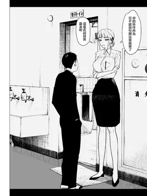 [幻想ポンプ (福本眞久)] 真面目教師えりなの秘密 [中国翻訳] [DL版]_15